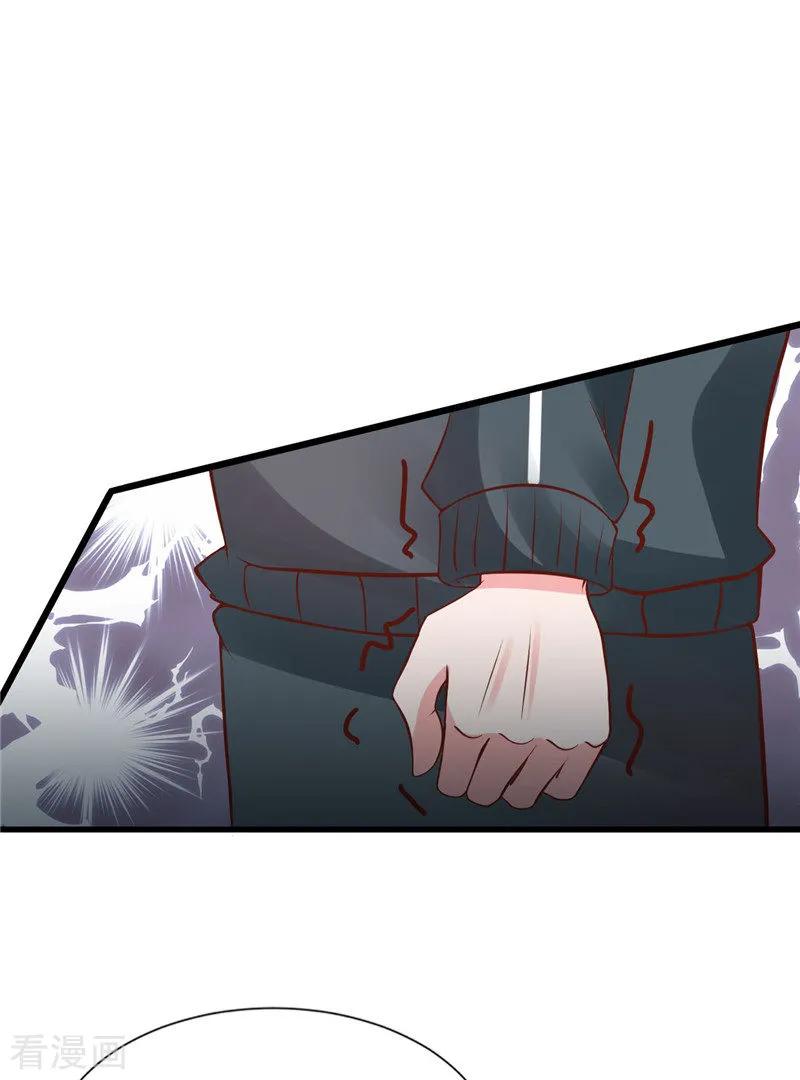 《追夫36计：老公，来战！》第271话 嫉妒与无奈 第17页