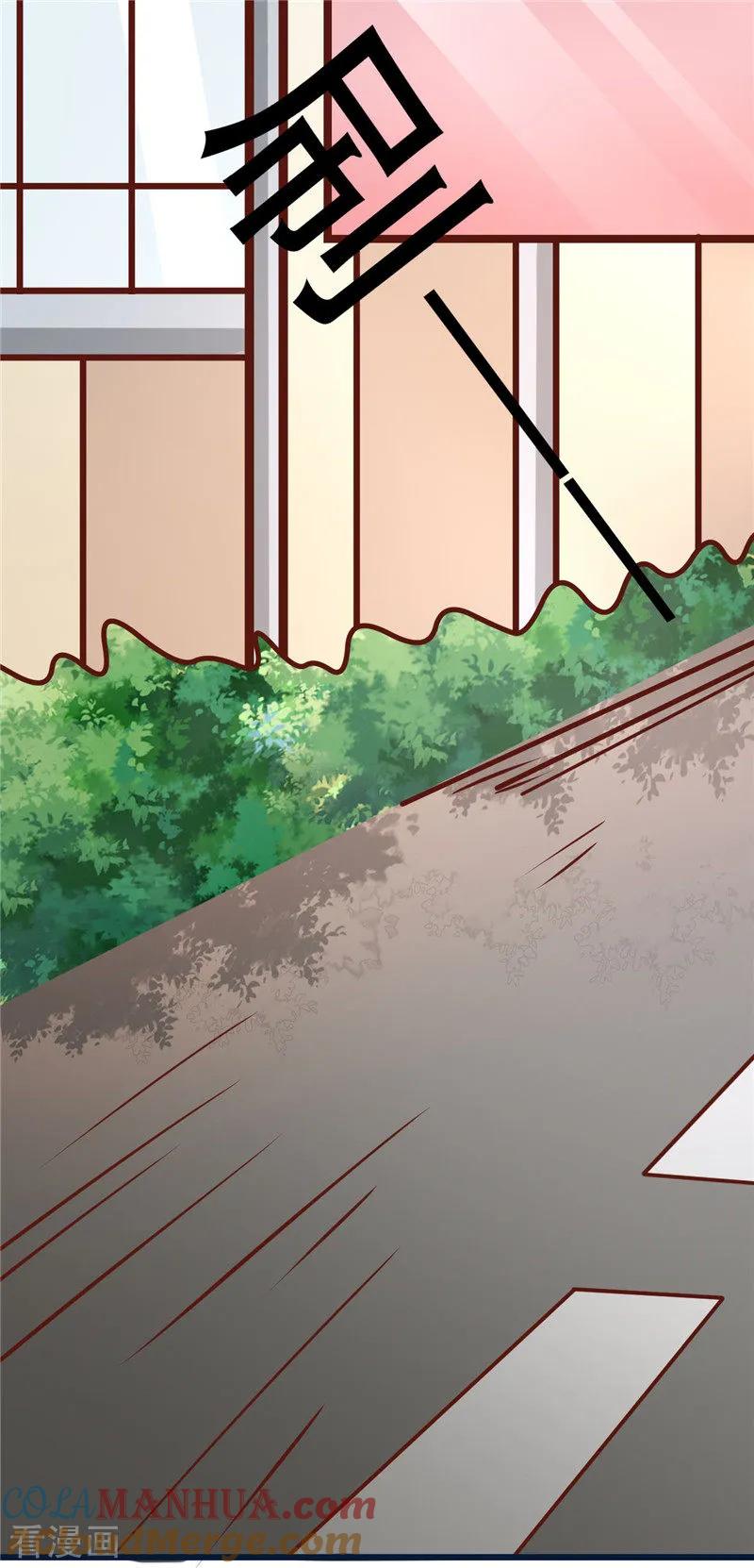 《追夫36计：老公，来战！》第272话 背影 第10页