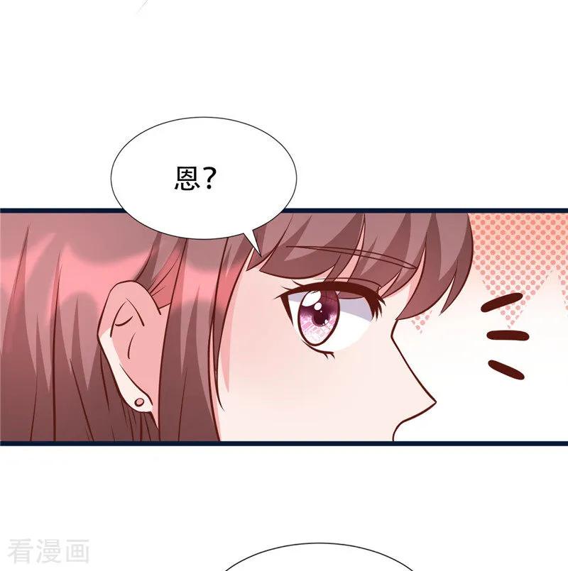 《追夫36计：老公，来战！》第272话 背影 第11页