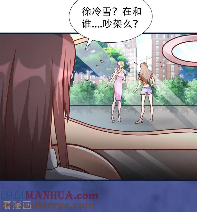 《追夫36计：老公，来战！》第272话 背影 第12页