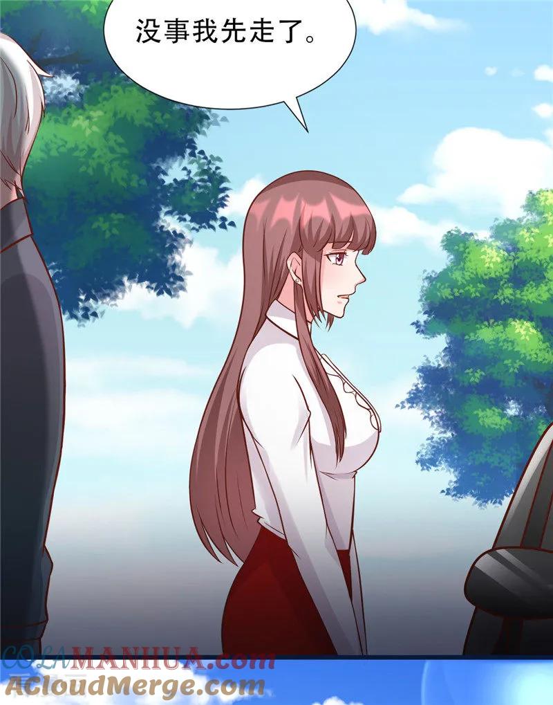《追夫36计：老公，来战！》第272话 背影 第6页