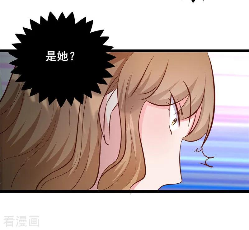 《追夫36计：老公，来战！》第273话 打哑谜 第2页