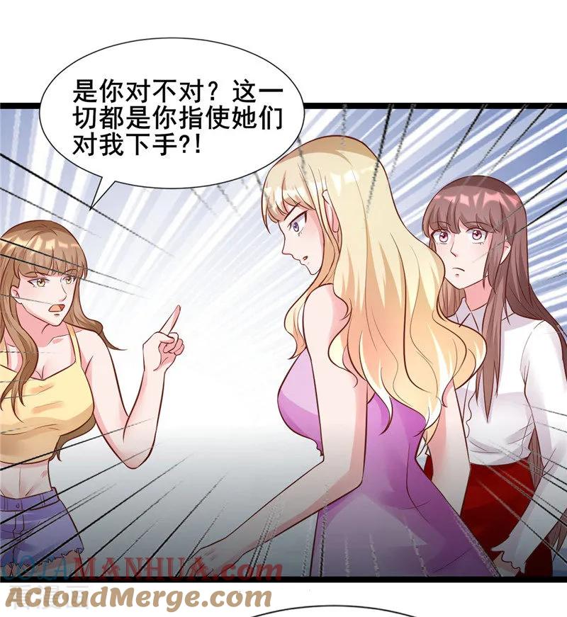《追夫36计：老公，来战！》第273话 打哑谜 第3页