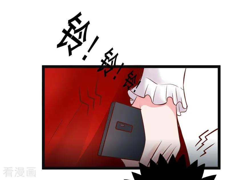 《追夫36计：老公，来战！》第274话 邀请函 第2页