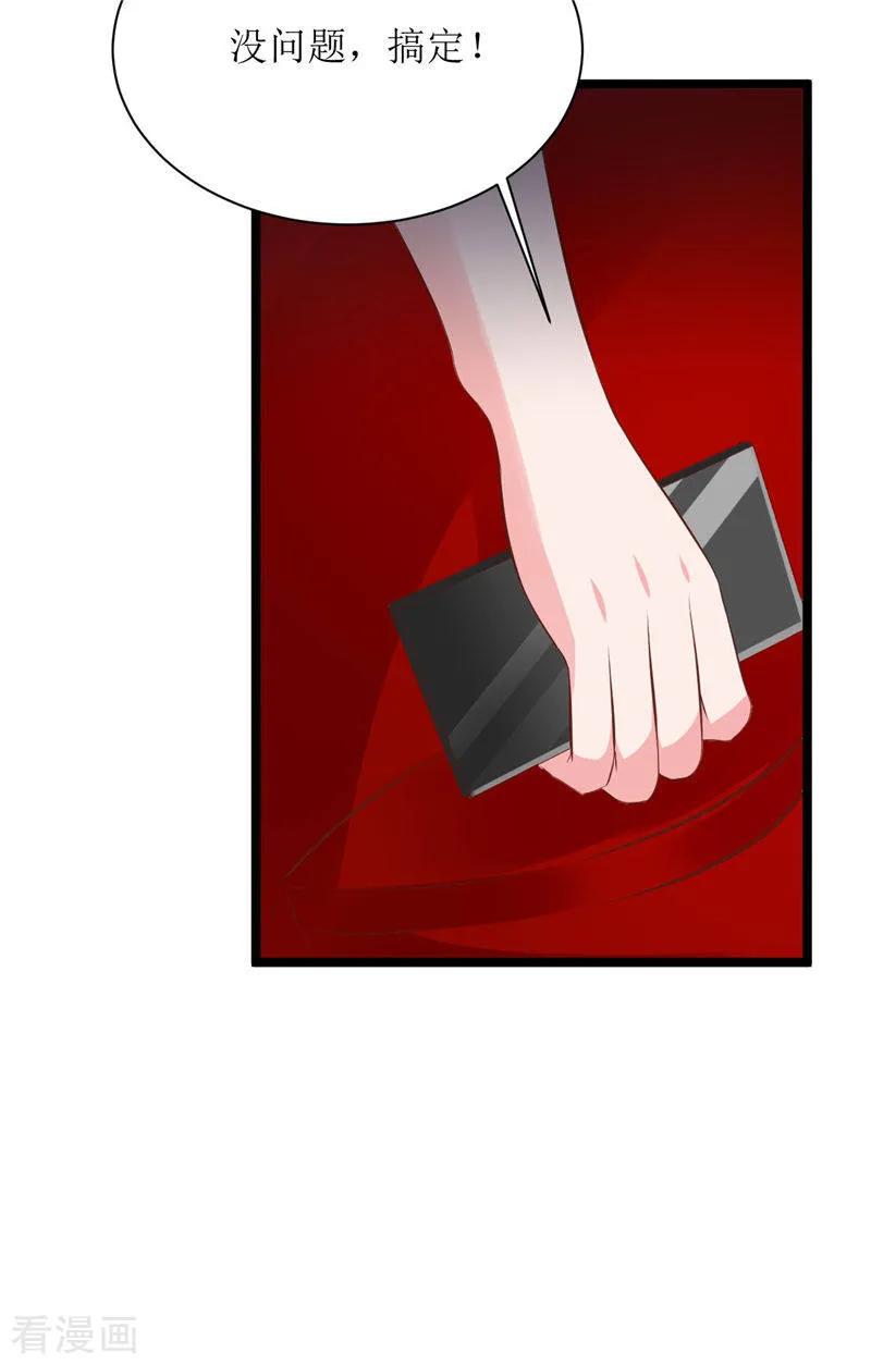 《追夫36计：老公，来战！》第276话 楚香阁 第14页