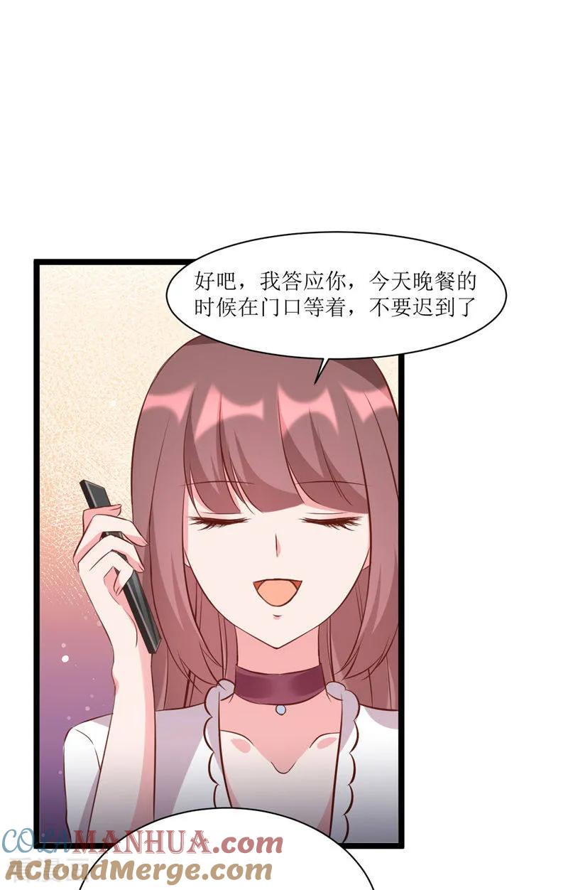 《追夫36计：老公，来战！》第276话 楚香阁 第13页