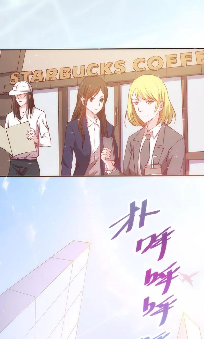 《追夫36计：老公，来战！》第27话 一吻定情 第18页