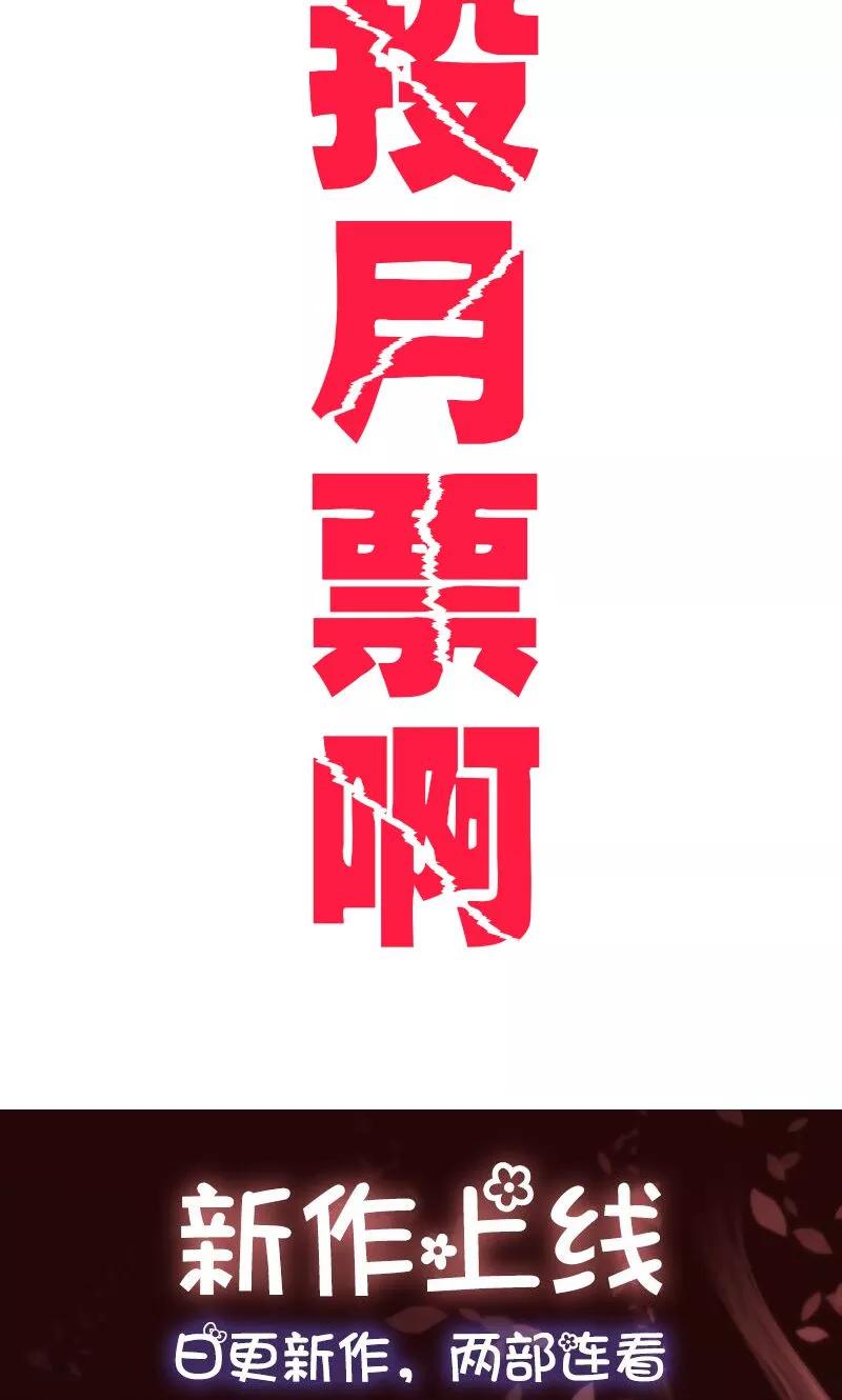《追夫36计：老公，来战！》第27话 一吻定情 第22页