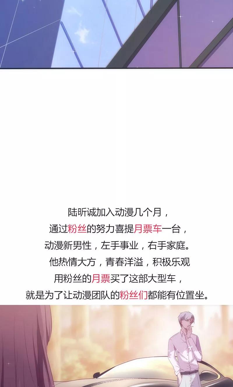《追夫36计：老公，来战！》第27话 一吻定情 第20页