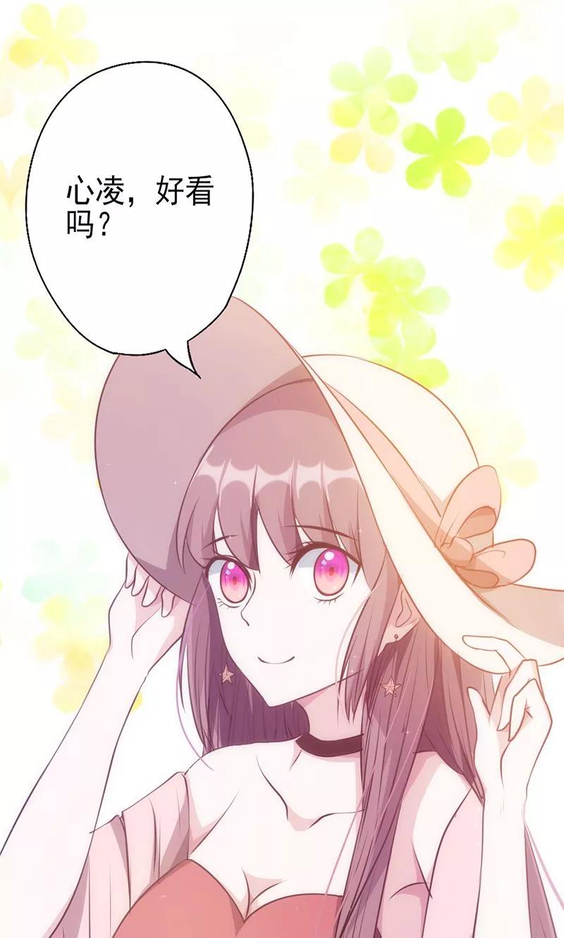 《追夫36计：老公，来战！》第27话 一吻定情 第10页