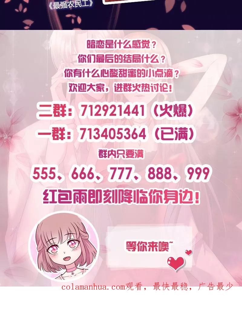《追夫36计：老公，来战！》第27话 一吻定情 第24页