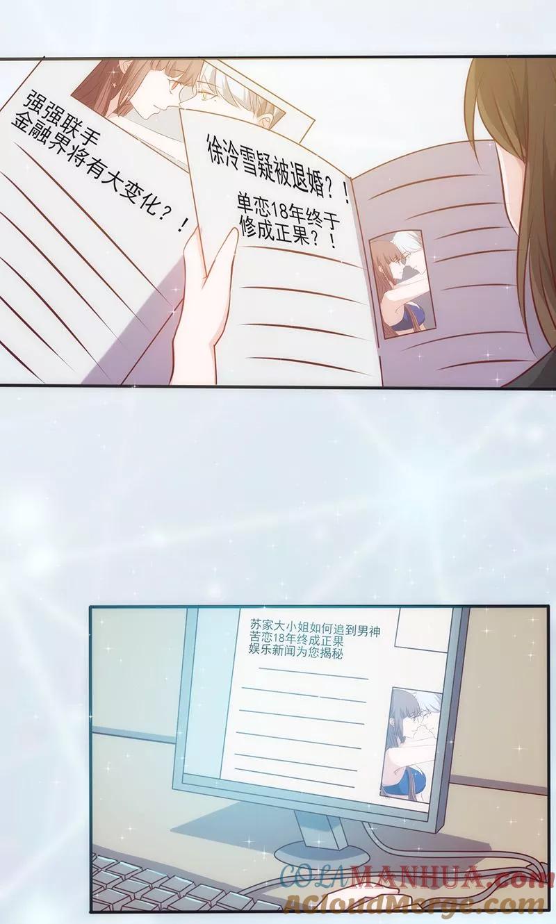 《追夫36计：老公，来战！》第27话 一吻定情 第17页