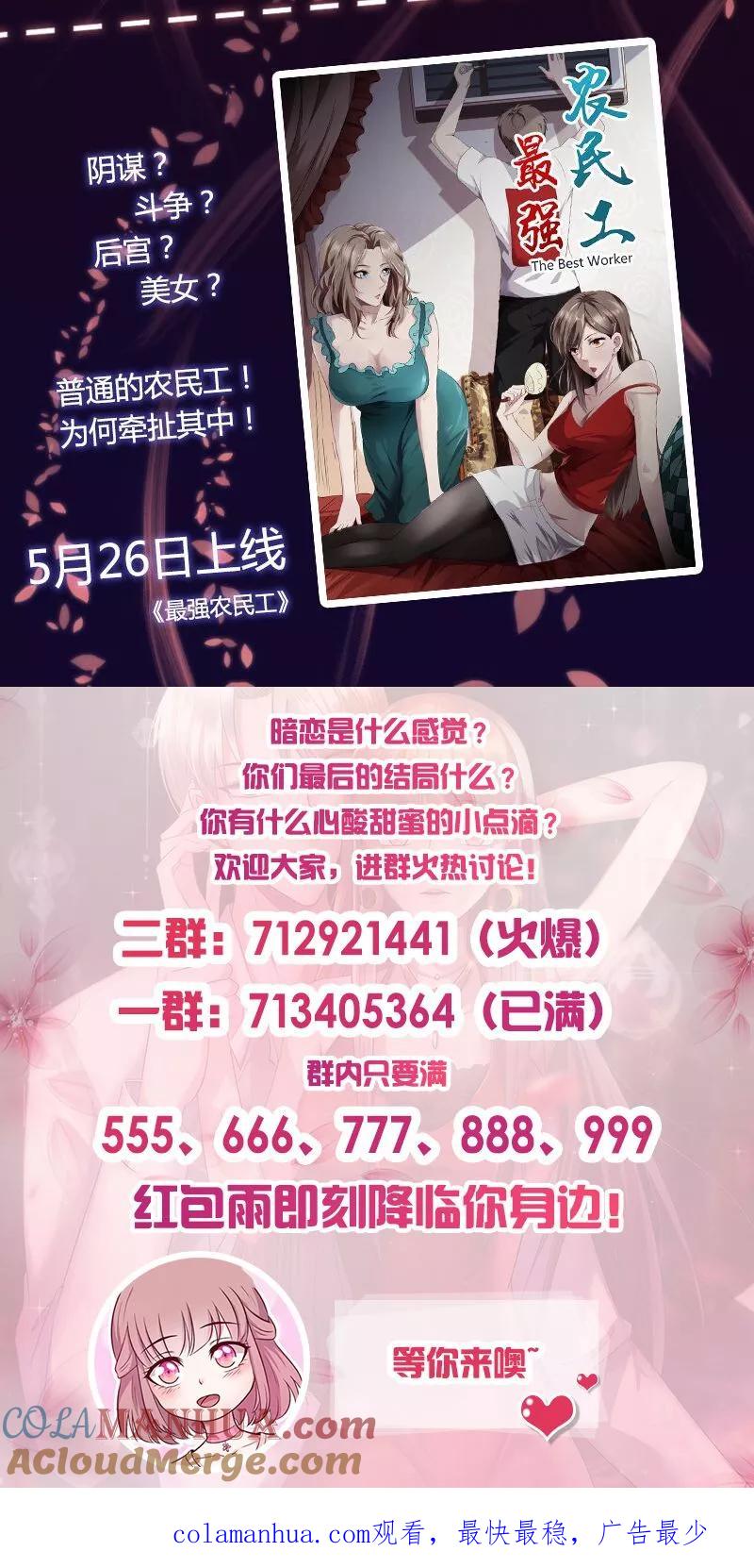 《追夫36计：老公，来战！》第28话 求而不得 第17页