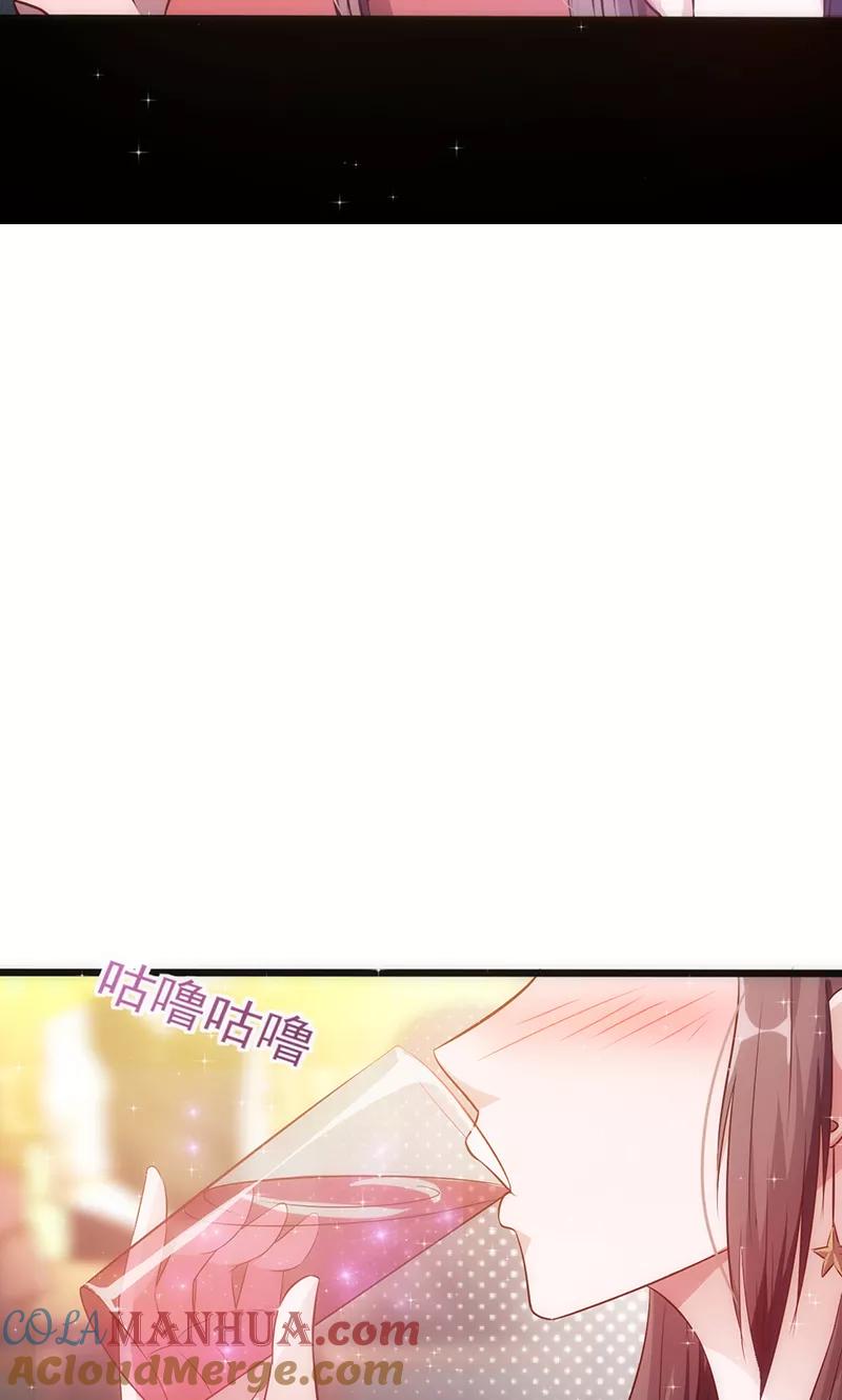 《追夫36计：老公，来战！》第28话 求而不得 第11页