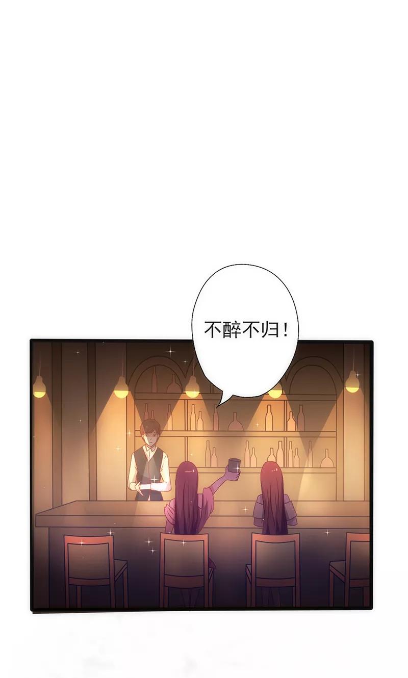 《追夫36计：老公，来战！》第28话 求而不得 第14页