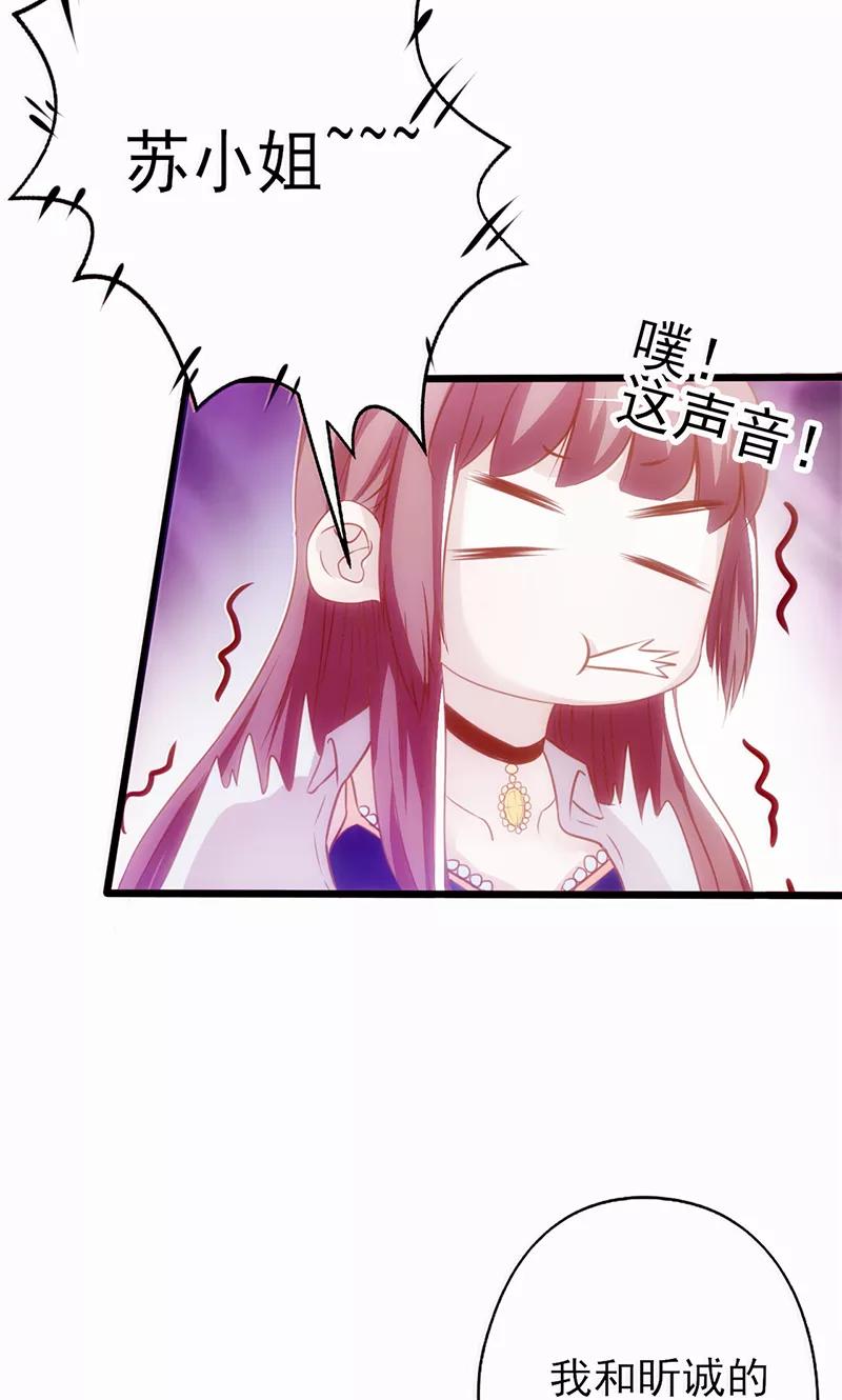 《追夫36计：老公，来战！》第2话 真爱考验 第36页