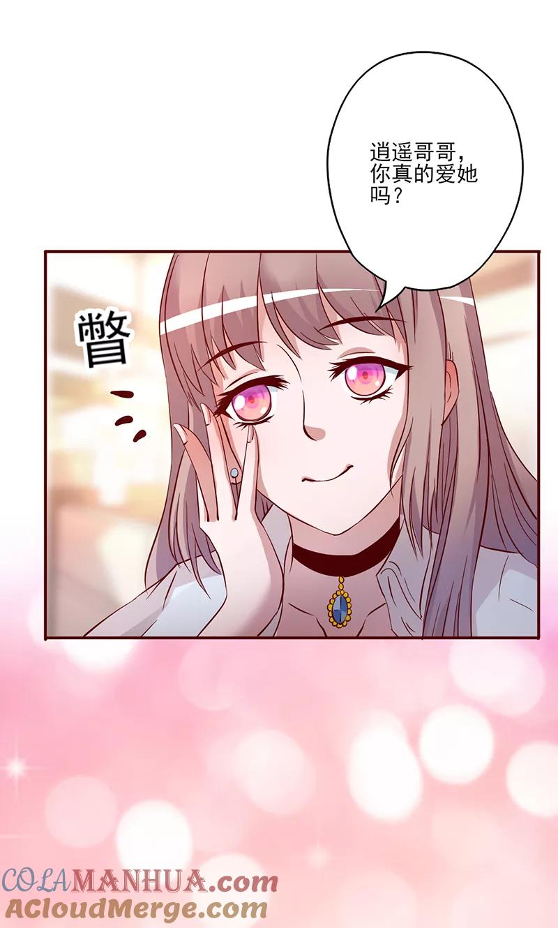 《追夫36计：老公，来战！》第2话 真爱考验 第10页