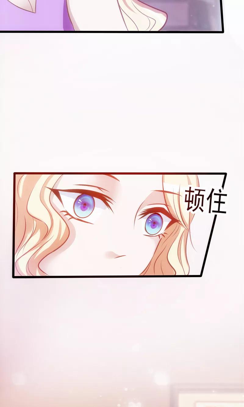 《追夫36计：老公，来战！》第2话 真爱考验 第42页