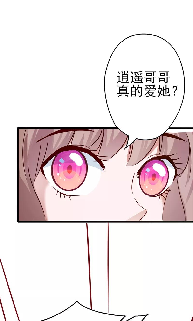 《追夫36计：老公，来战！》第2话 真爱考验 第27页