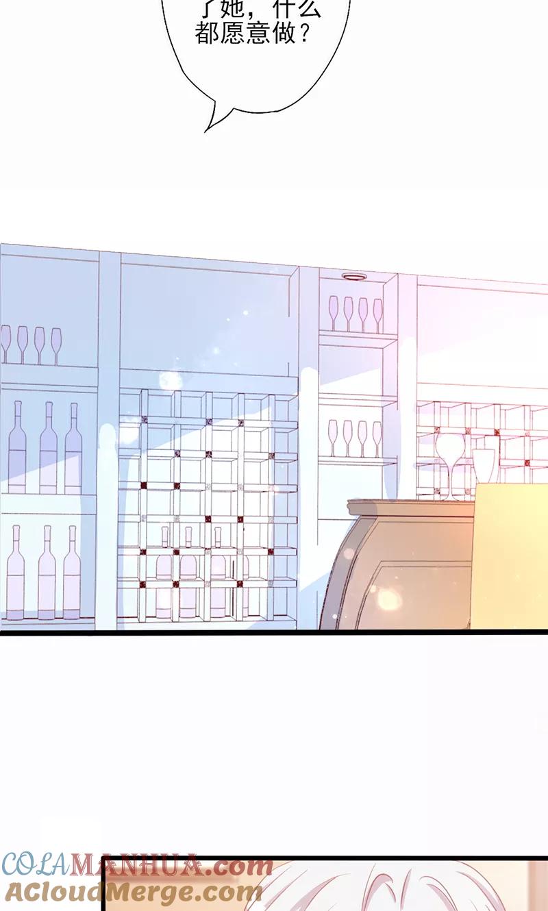 《追夫36计：老公，来战！》第2话 真爱考验 第31页