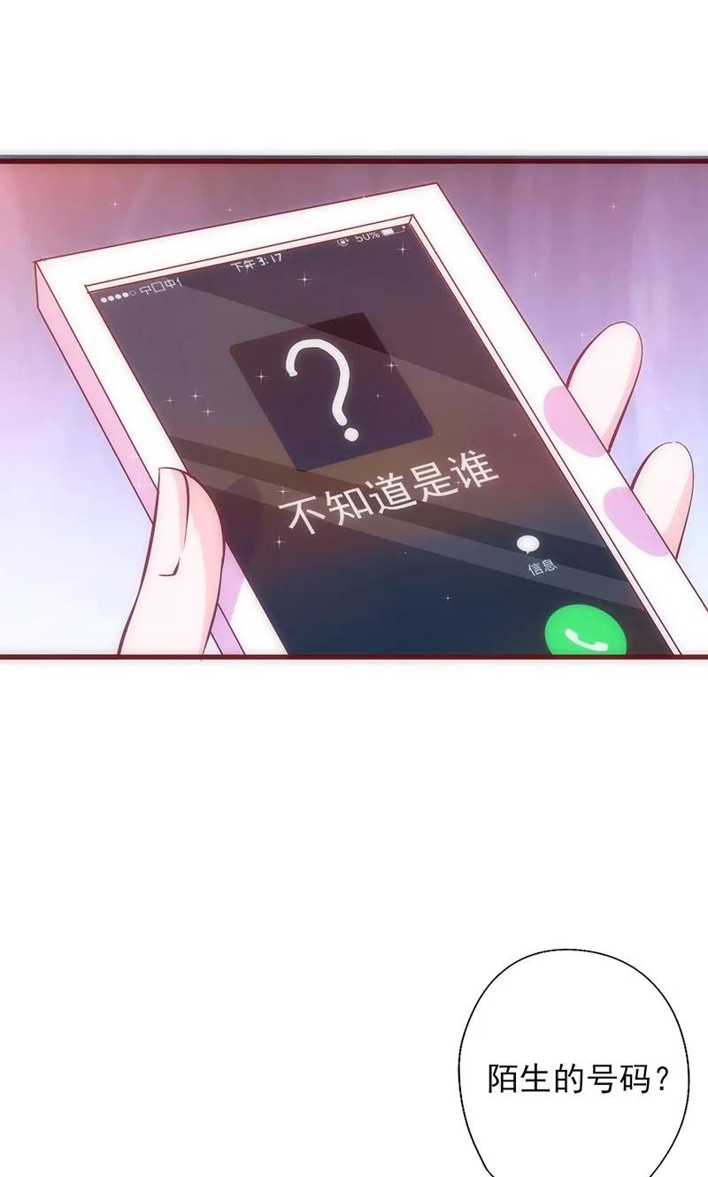 《追夫36计：老公，来战！》第29话 敢骂我！ 第38页