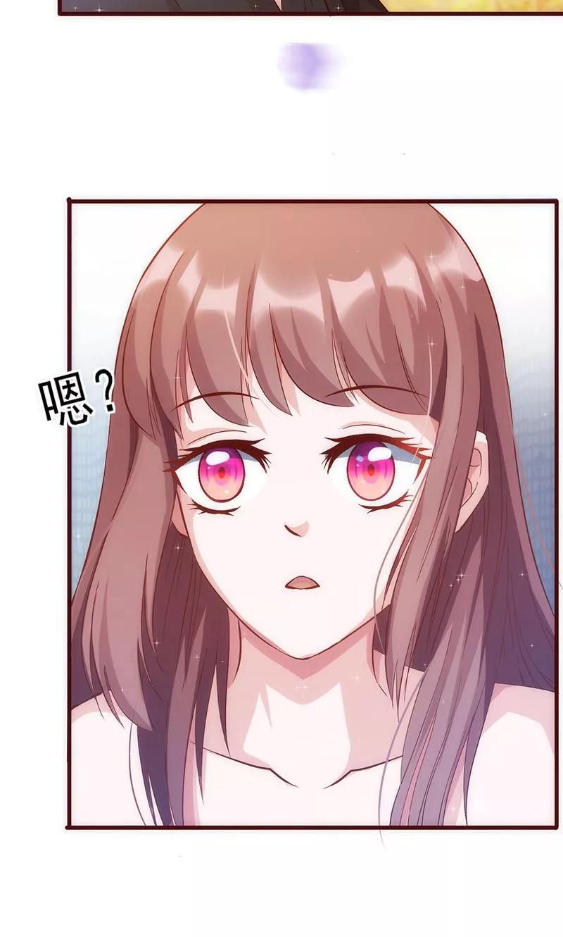 《追夫36计：老公，来战！》第29话 敢骂我！ 第32页