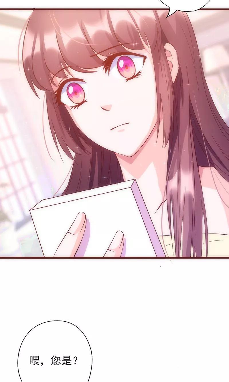 《追夫36计：老公，来战！》第29话 敢骂我！ 第39页