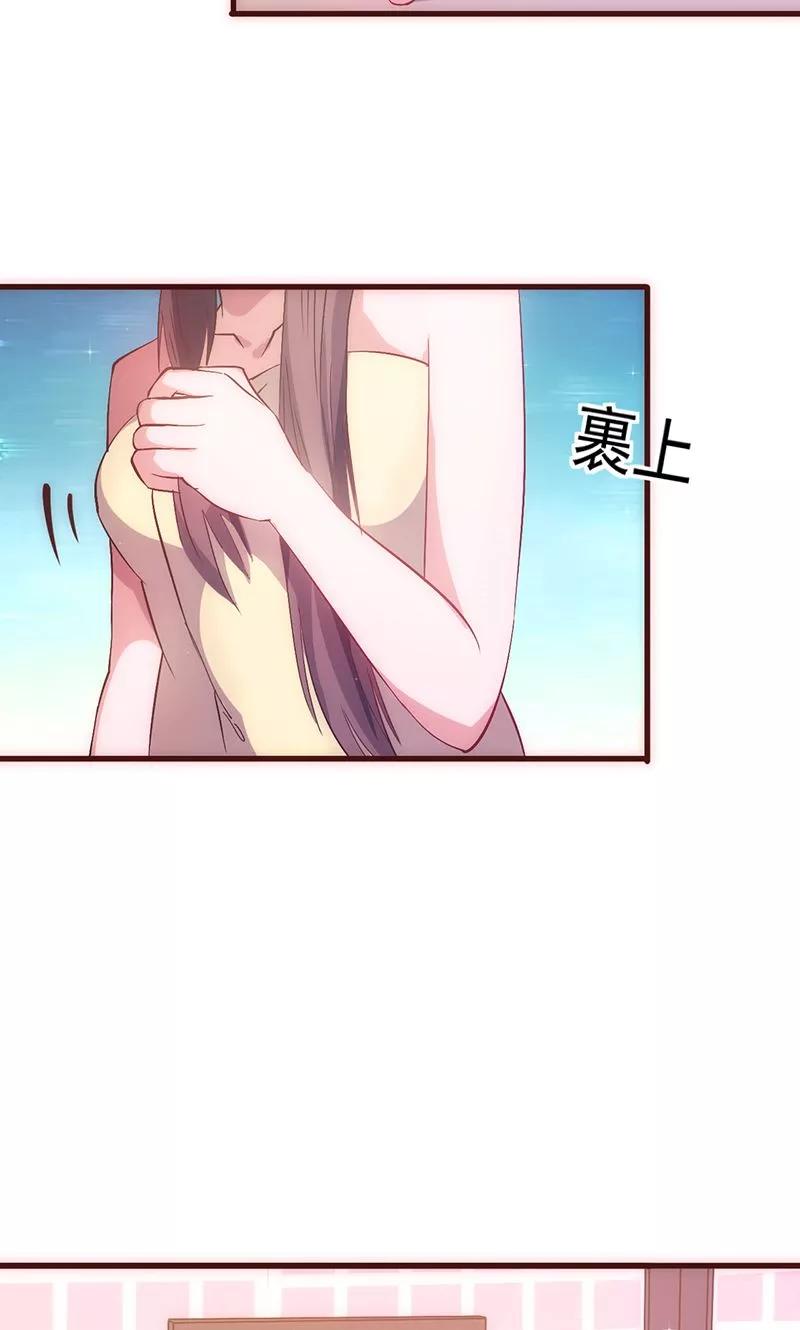 《追夫36计：老公，来战！》第29话 敢骂我！ 第12页