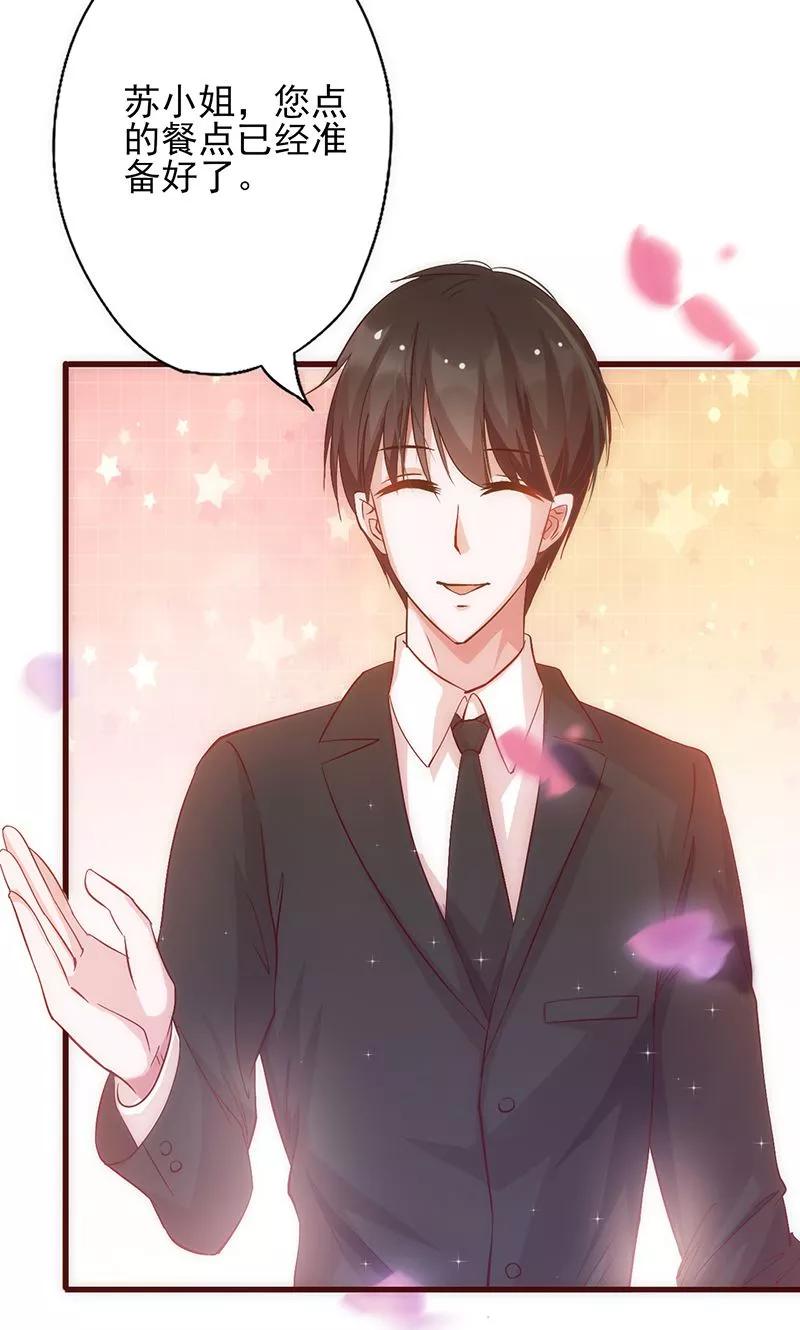 《追夫36计：老公，来战！》第29话 敢骂我！ 第30页