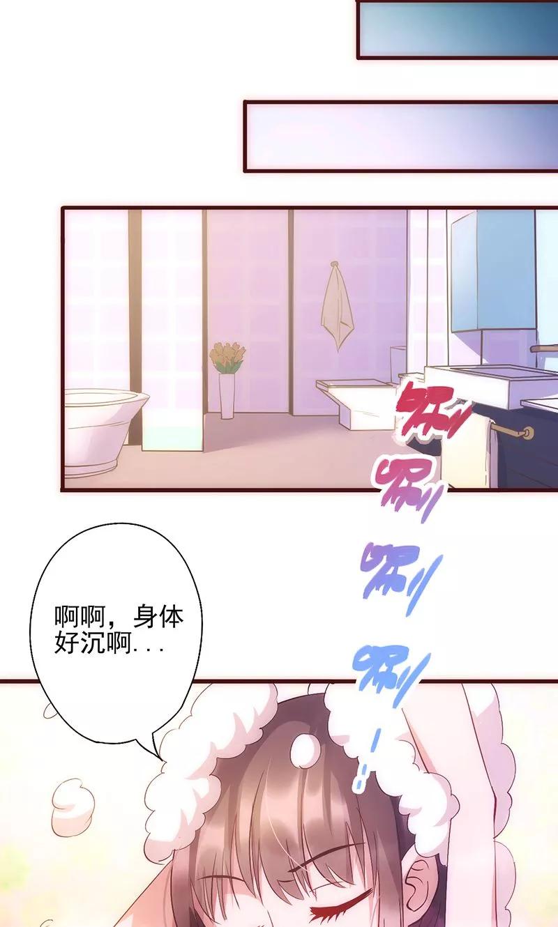 《追夫36计：老公，来战！》第29话 敢骂我！ 第8页