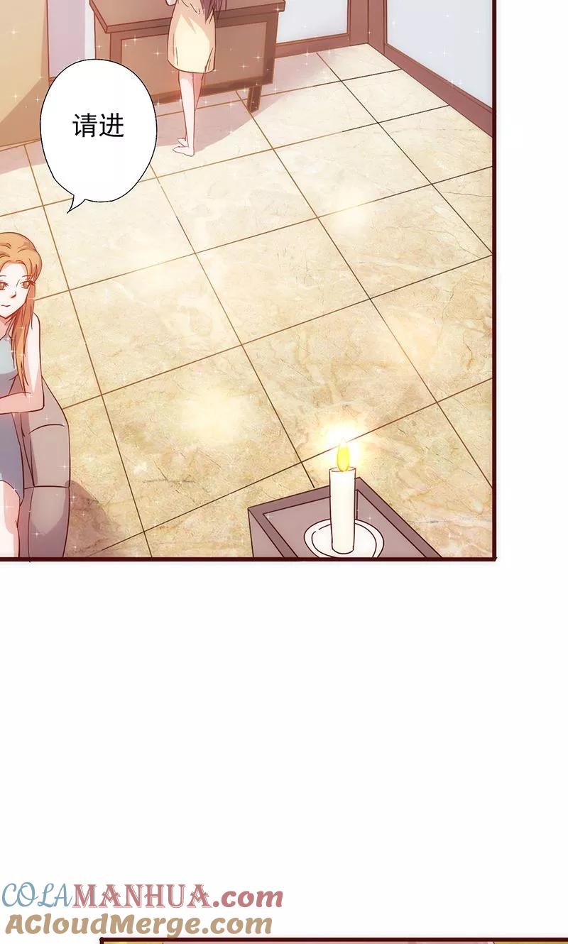 《追夫36计：老公，来战！》第29话 敢骂我！ 第25页