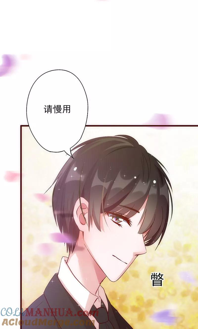 《追夫36计：老公，来战！》第29话 敢骂我！ 第31页