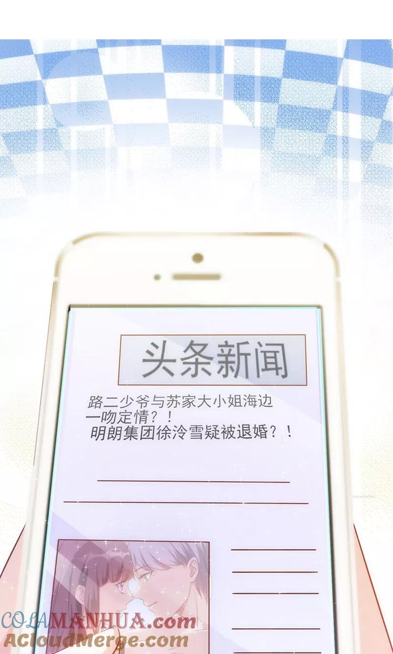 《追夫36计：老公，来战！》第30话 奸情曝光 第16页