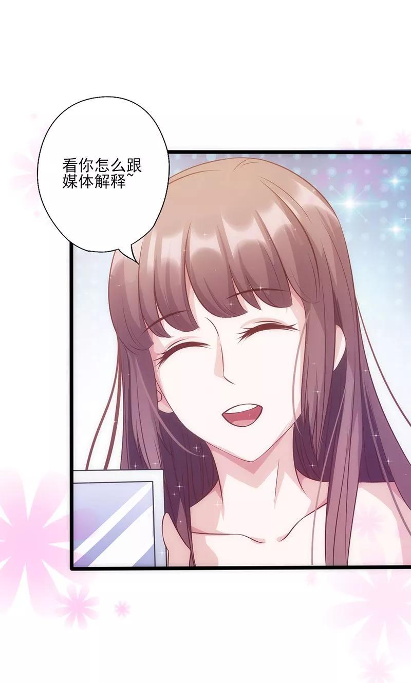 《追夫36计：老公，来战！》第30话 奸情曝光 第30页