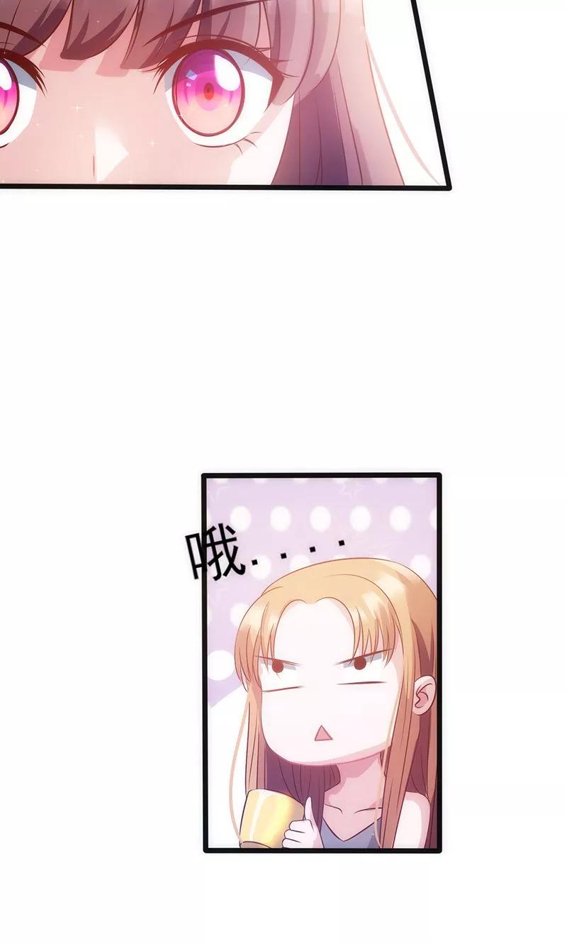 《追夫36计：老公，来战！》第30话 奸情曝光 第57页