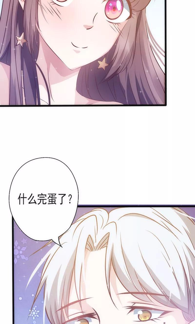 《追夫36计：老公，来战！》第30话 奸情曝光 第27页