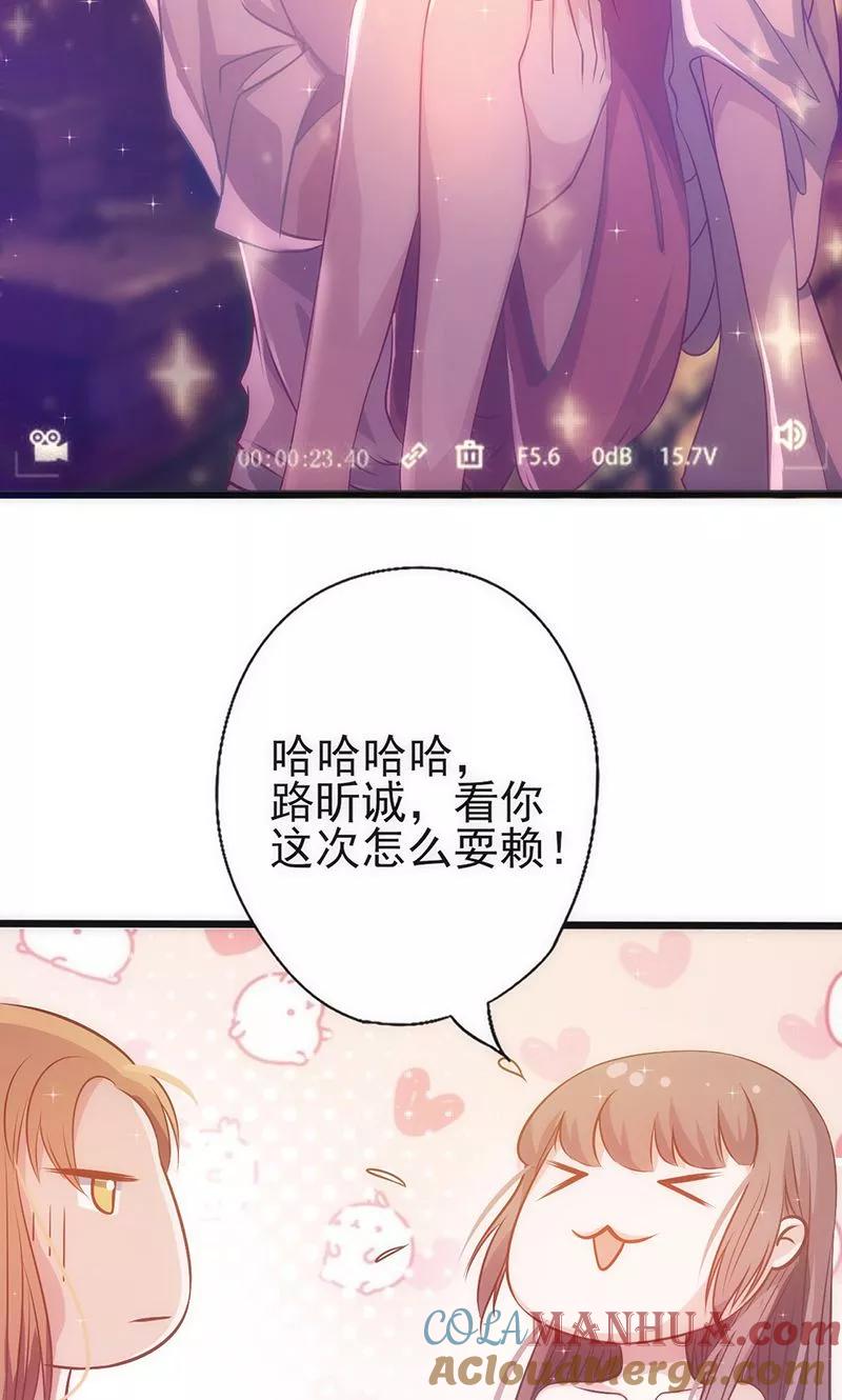 《追夫36计：老公，来战！》第30话 奸情曝光 第22页