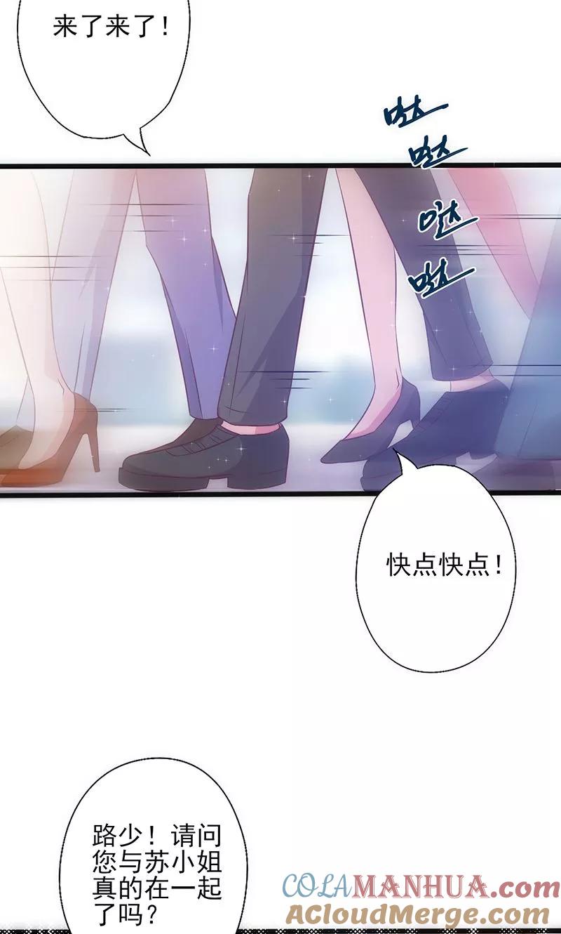 《追夫36计：老公，来战！》第30话 奸情曝光 第61页