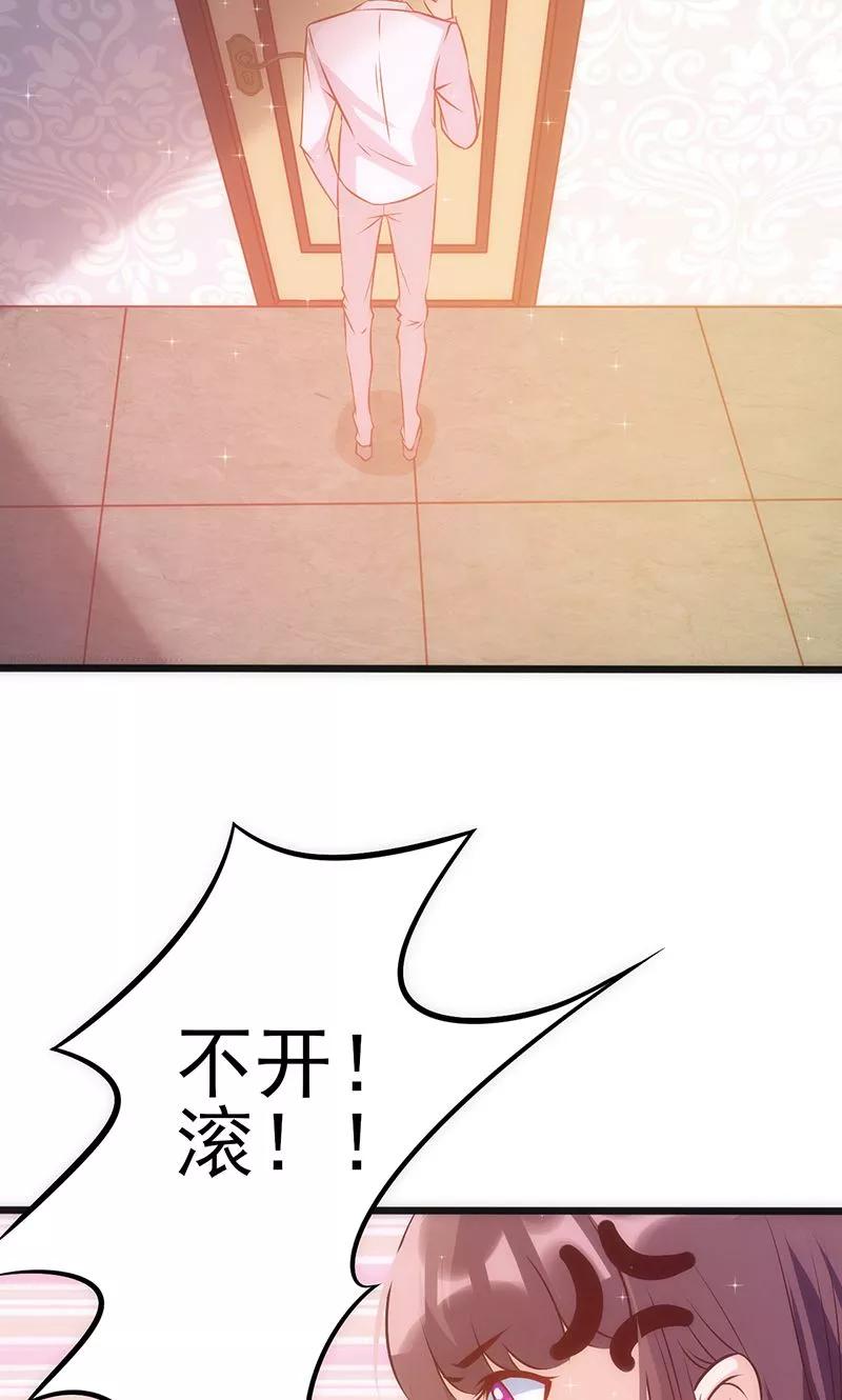《追夫36计：老公，来战！》第30话 奸情曝光 第9页