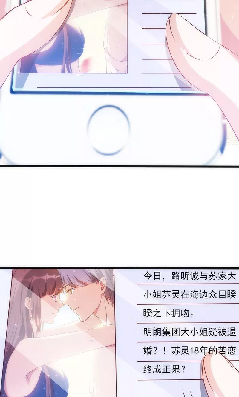 《追夫36计：老公，来战！》第30话 奸情曝光 第17页