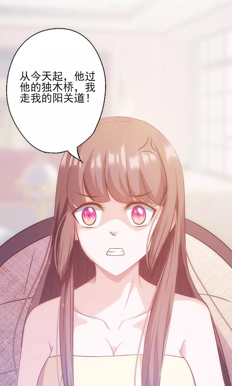 《追夫36计：老公，来战！》第30话 奸情曝光 第48页