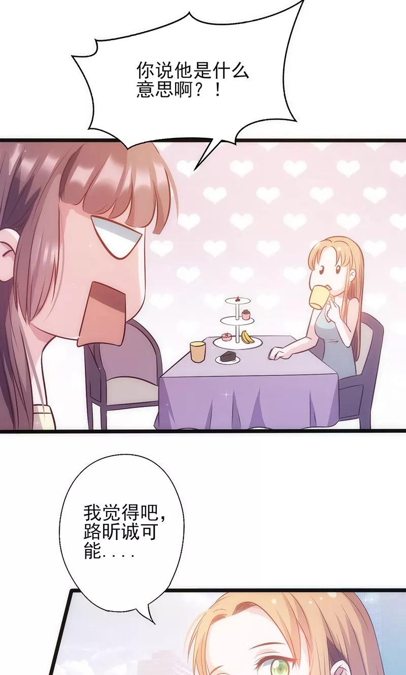 《追夫36计：老公，来战！》第30话 奸情曝光 第45页