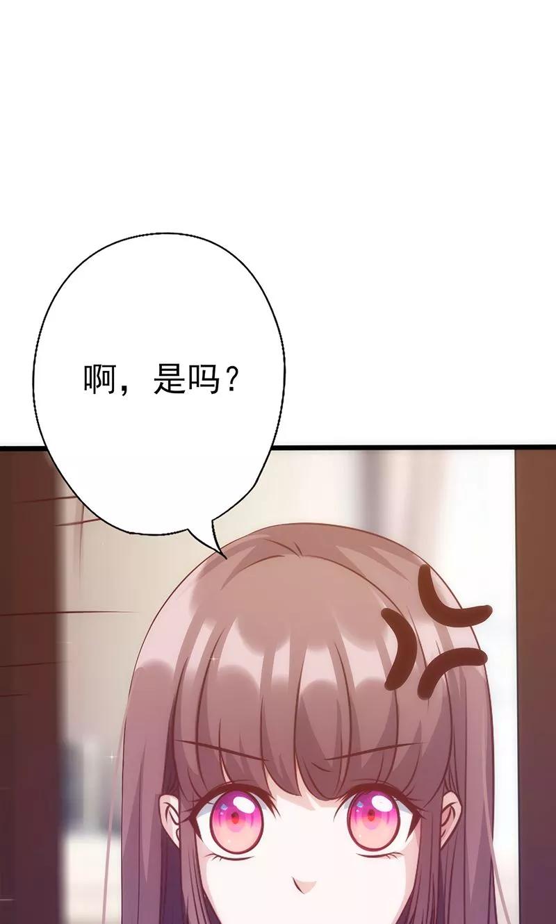 《追夫36计：老公，来战！》第30话 奸情曝光 第32页