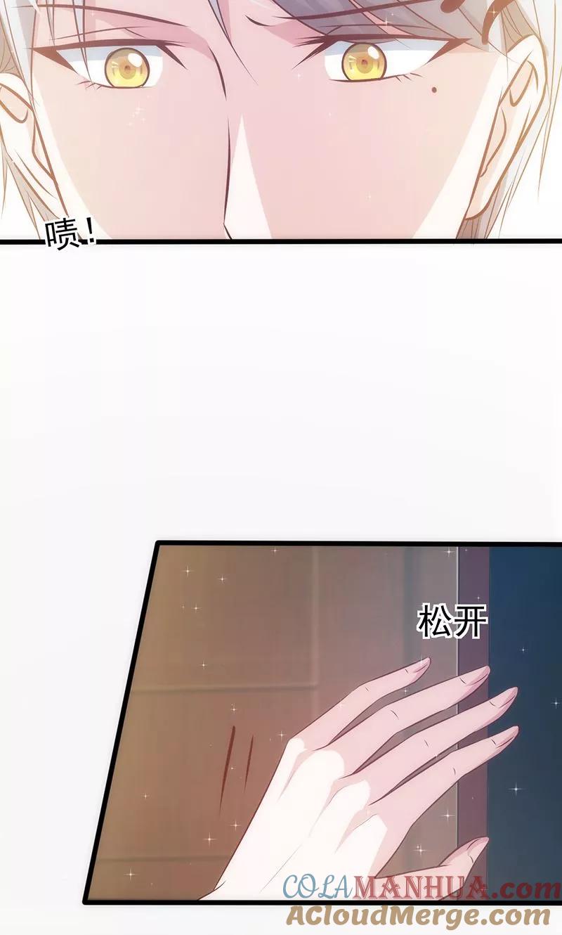 《追夫36计：老公，来战！》第30话 奸情曝光 第40页