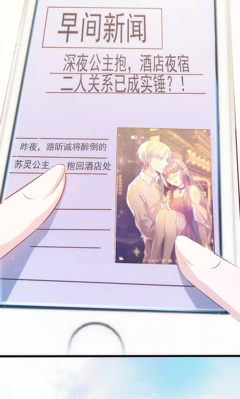《追夫36计：老公，来战！》第30话 奸情曝光 第20页