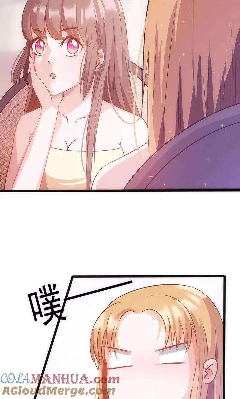 《追夫36计：老公，来战！》第30话 奸情曝光 第52页