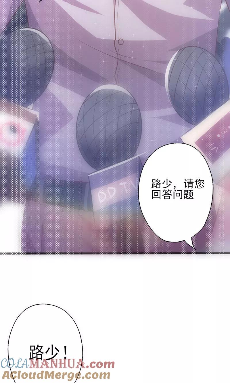 《追夫36计：老公，来战！》第30话 奸情曝光 第64页