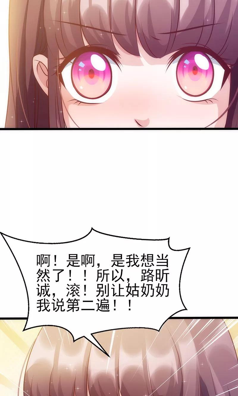 《追夫36计：老公，来战！》第30话 奸情曝光 第38页