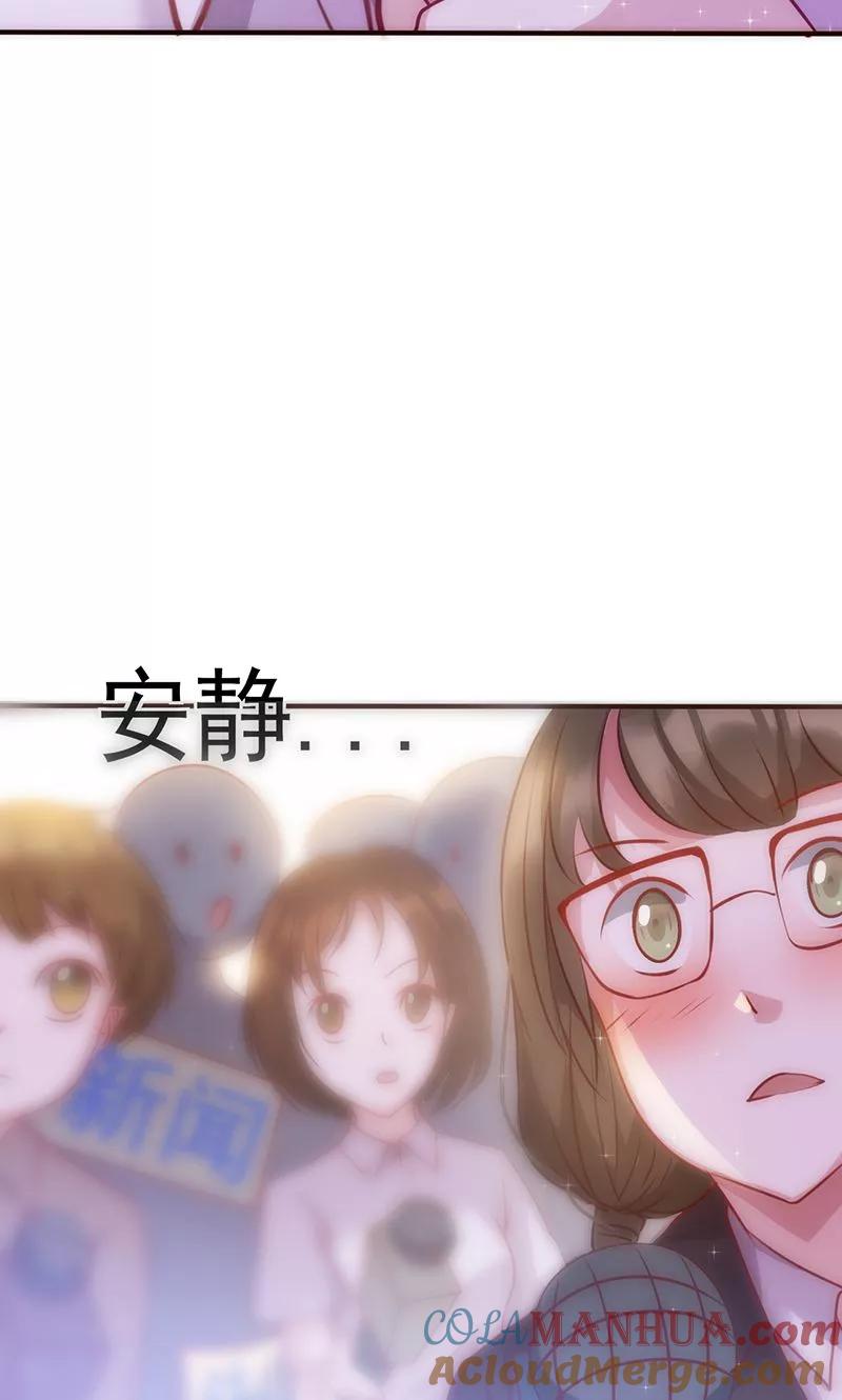 《追夫36计：老公，来战！》第31话 婚礼如期？ 第11页