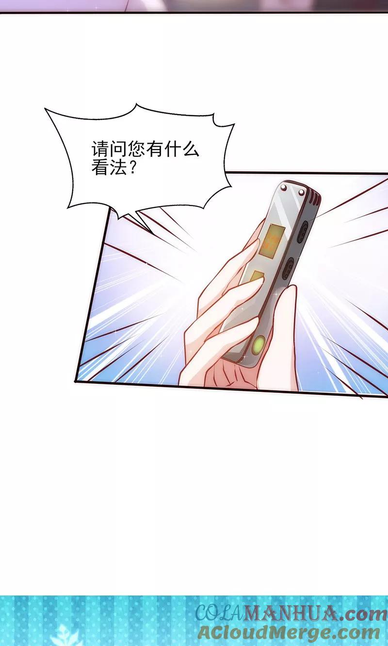 《追夫36计：老公，来战！》第31话 婚礼如期？ 第15页